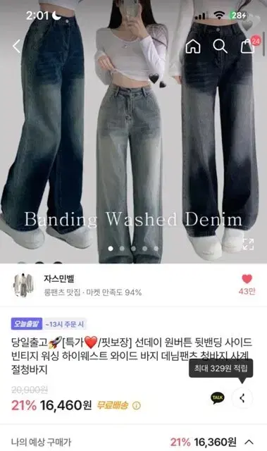 에이블리 자스민벨 연청